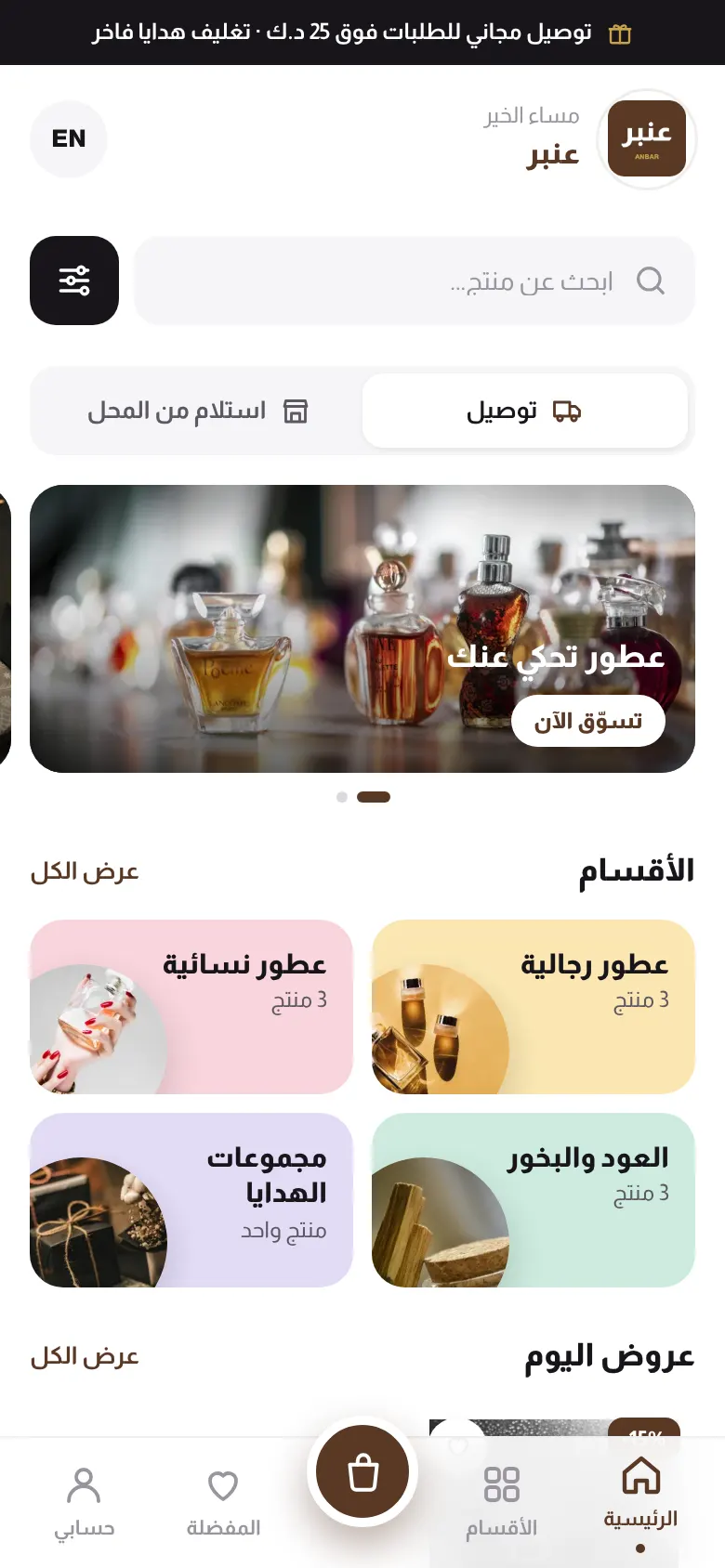 عنبر